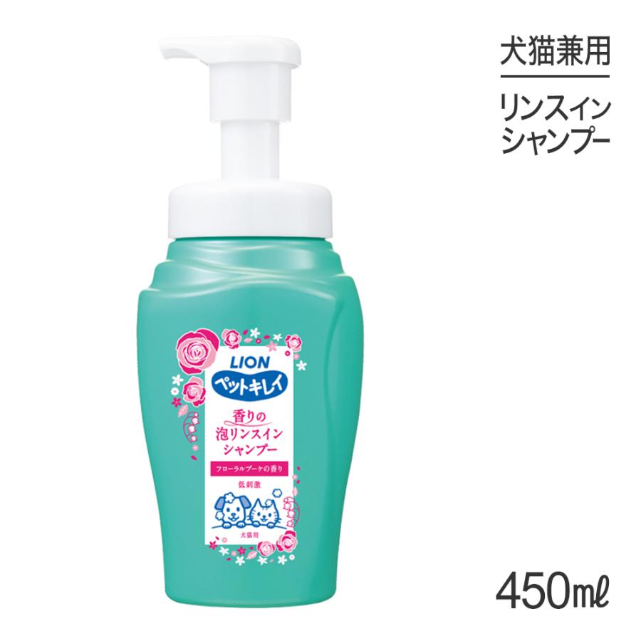 ライオン ペットキレイ 香りの泡リンスインシャンプー 犬猫用 450ml Lio0004kr スイートペットプラス 通販 Yahoo ショッピング