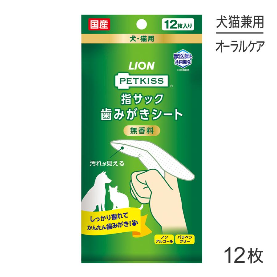ライオン PETKISS 指サック歯みがきシート 12枚 :lio0038ks:スイートペットプラス - 通販 - Yahoo!ショッピング ライオン PETKISS 指サック歯みがきシート 12枚 :lio0038ks:スイートペットプラス - 通販 - Yahoo!ショッピング