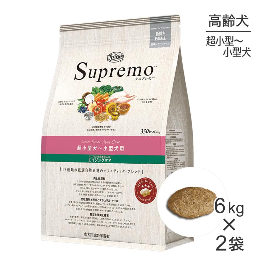 最安値に挑戦】 ニュートロ シュプレモ 成犬用(6kg)2袋 小型犬用 - ペットフード 最安値に挑戦】 ニュートロ シュプレモ 成犬用(6kg)2袋 小型犬用 - ペットフード