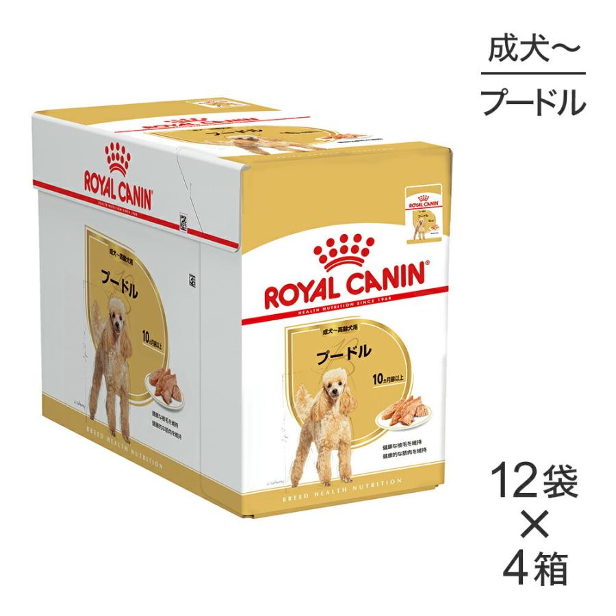 85g 48袋 ロイヤルカナン Bhn Wet プードル 成犬 高齢犬用 送料無料 北海道 九州 沖縄除く Lot0122ro スイートペットプラス 通販 Yahoo ショッピング
