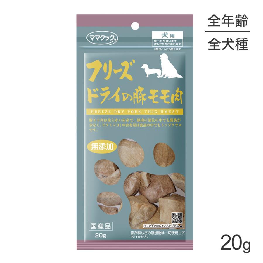 ママクック フリーズドライの豚モモ肉 犬用 g 犬 ドッグ Mam0049dg スイートペットプラス 通販 Yahoo ショッピング
