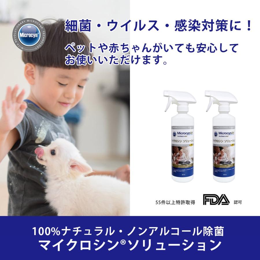 マイクロシンAH ソリューション 500ml (犬猫兼用)[正規品] : スイート