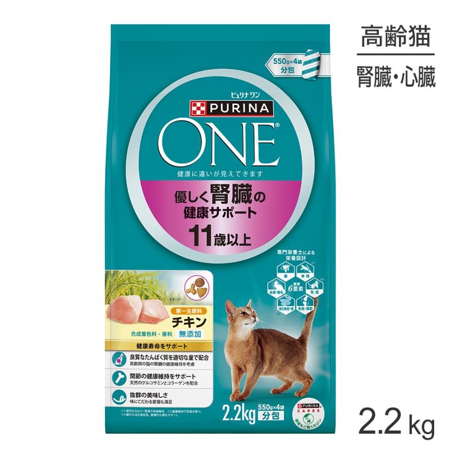 こてつピュリナワン優しく腎臓の健康サポート 11歳以上チキン2.2kg×6 ピュリナワン ネスレ ピュリナ ワン キャット 優しく腎臓の健康