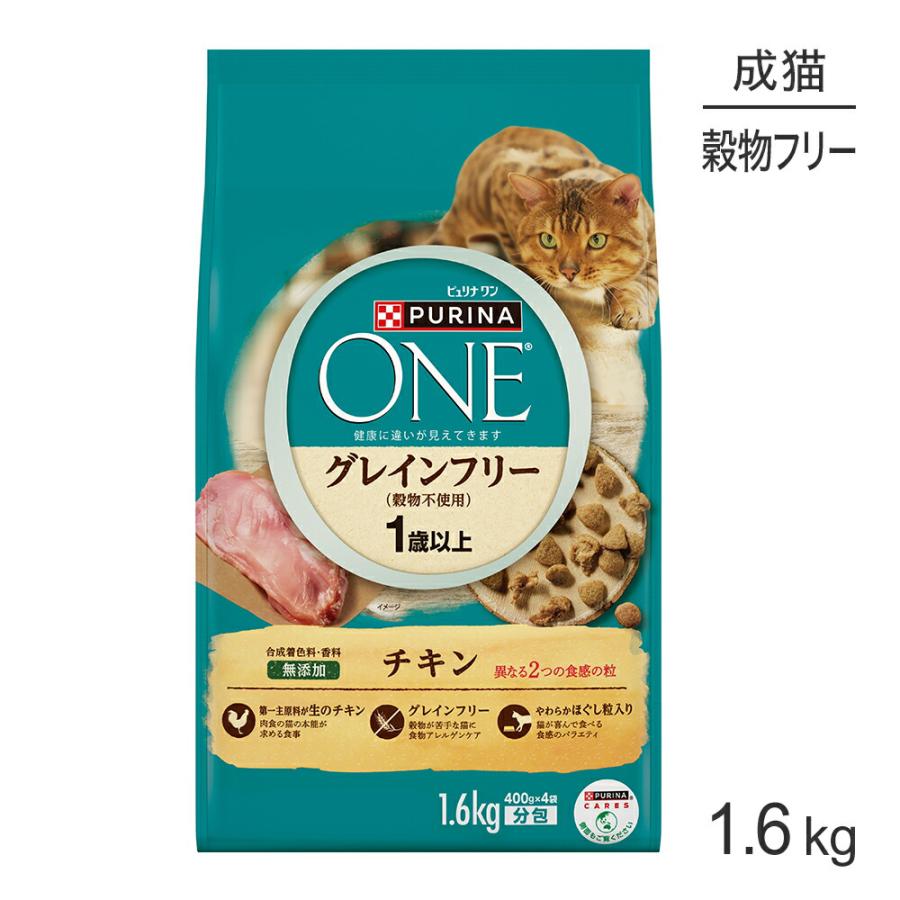ピュリナワン ピュリナワン ネスレ ピュリナ ワン キャット グレインフリー(穀物不