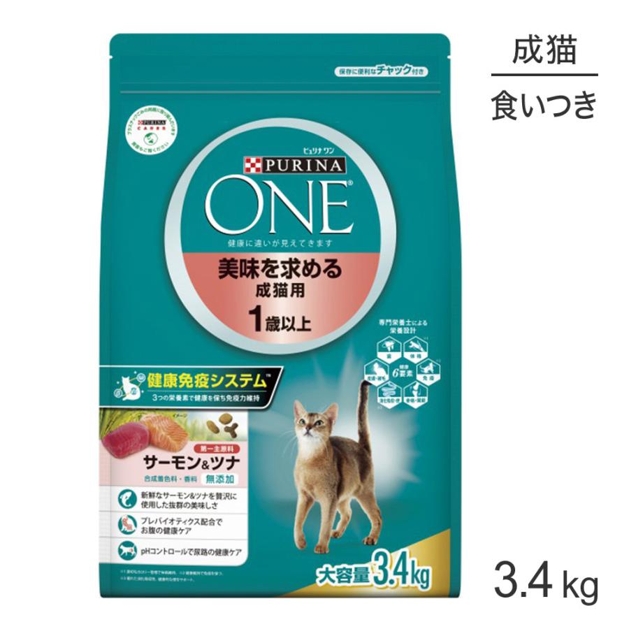 ネスレ ピュリナ ワン キャット 美味を求める成猫用 1歳以上 サーモン 