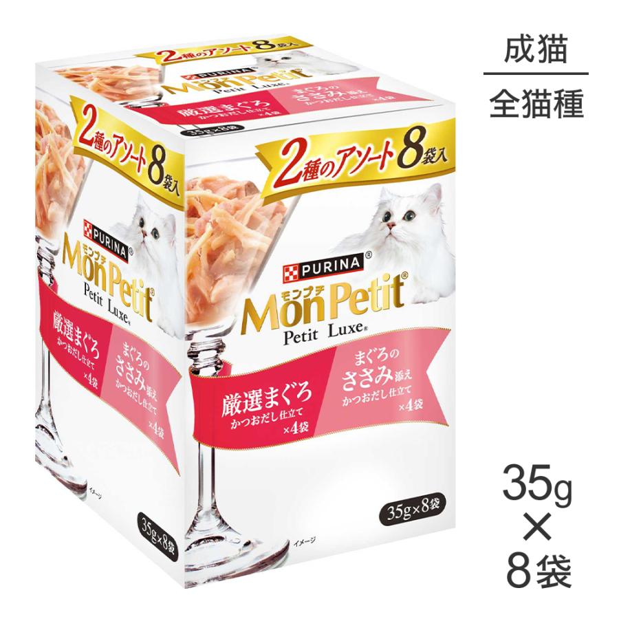 試供品】Mon Petit まぐろのささみ添え 35g×12×12箱