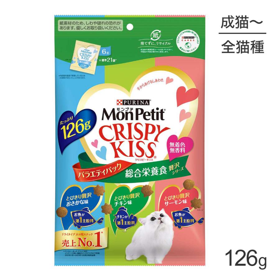 モンプチ 【メール便】ネスレ クリスピーキッス バラエティパック 総合