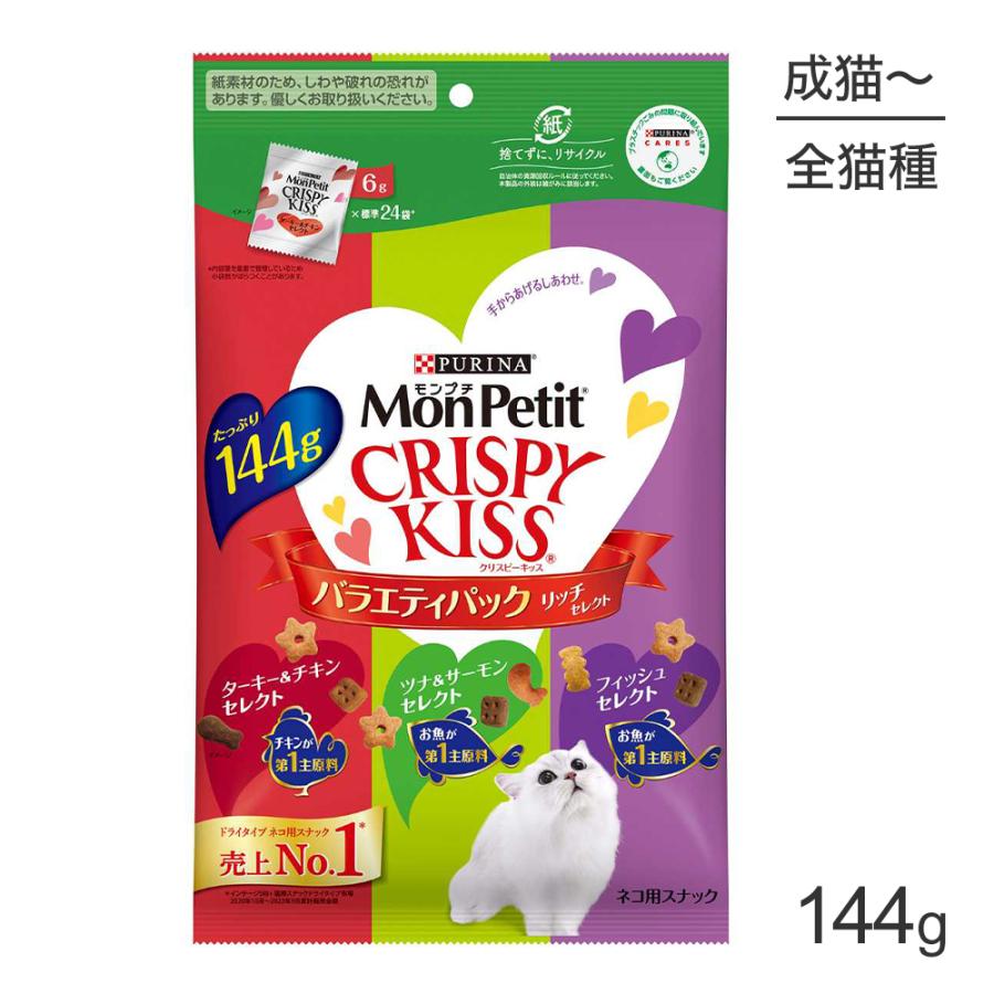 在庫最後 5袋セット モンプチ クリスピーキッス 特大バラエティパック 672g 在庫最後 5袋セット モンプチ クリスピーキッス 特大バラエティパック