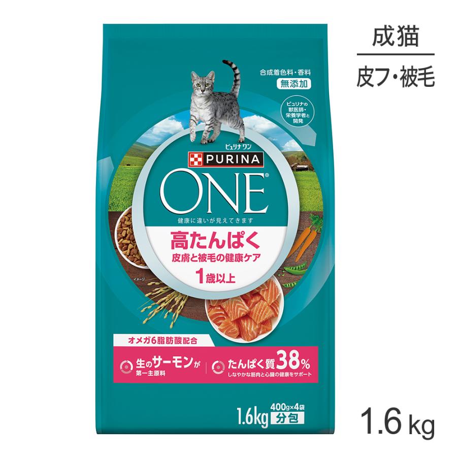 ピュリナワン ネスレ ピュリナ ワン キャット 高たんぱく 皮膚と被毛の