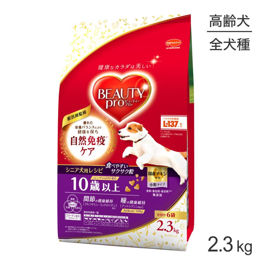 ビューティープロ ドッグ 10歳以上 2.3kg (犬・ドッグ) np0079bedスイートペットプラス 通販 Yahoo!ショッピング