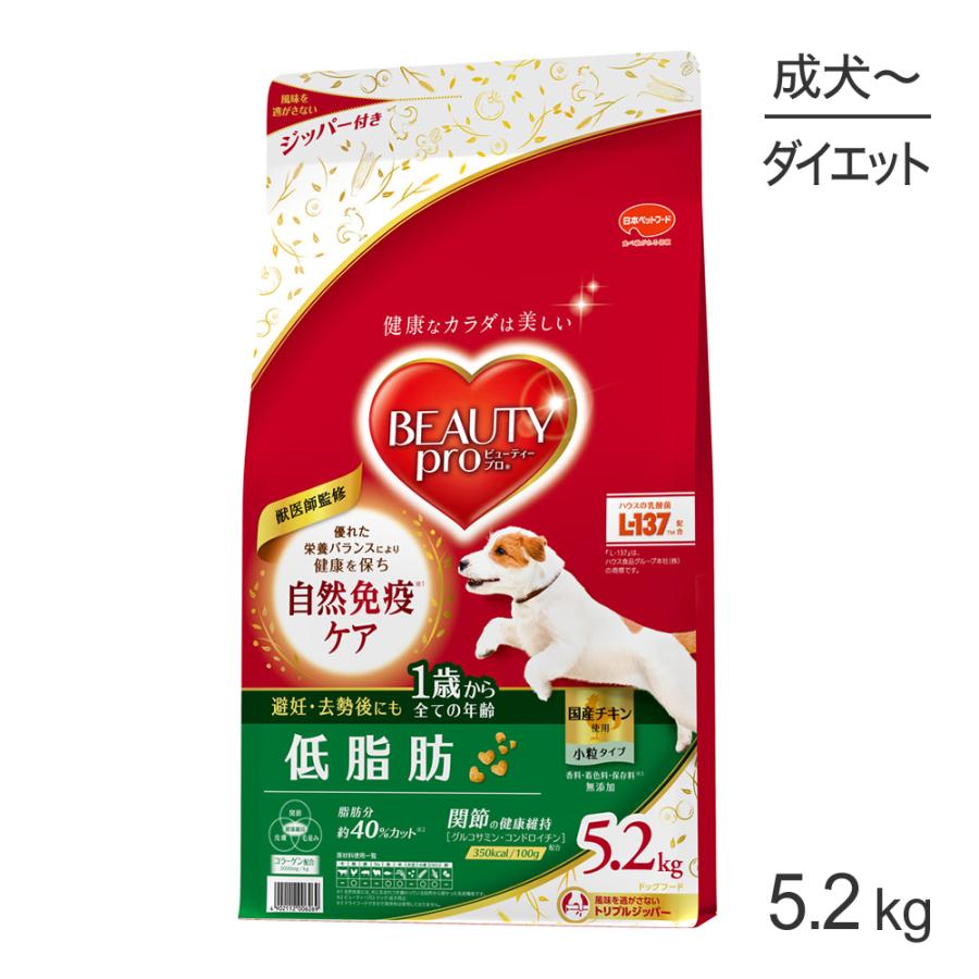 ビューティープロ ドッグ 低脂肪 1歳から 5.2kg (犬・ドッグ