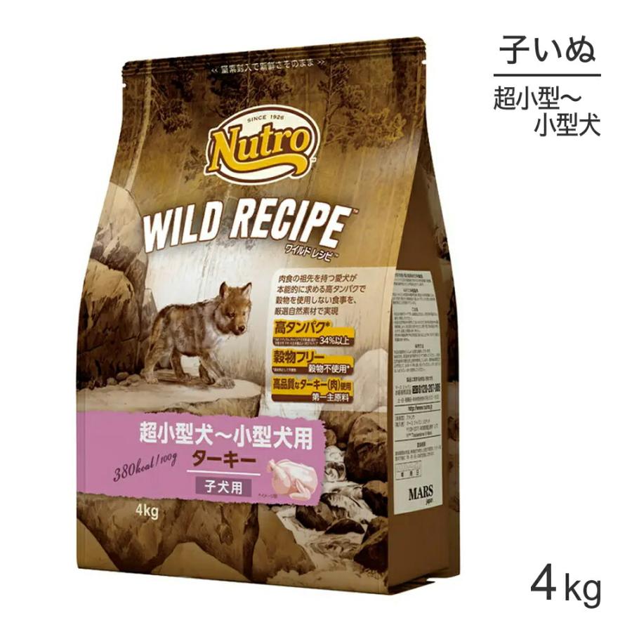 ニュートロ ワイルドレシピ 子犬用 ターキー 4kg MARS ニュートロ ワイルドレシピ 超小型犬〜小型犬 子犬用 ターキー