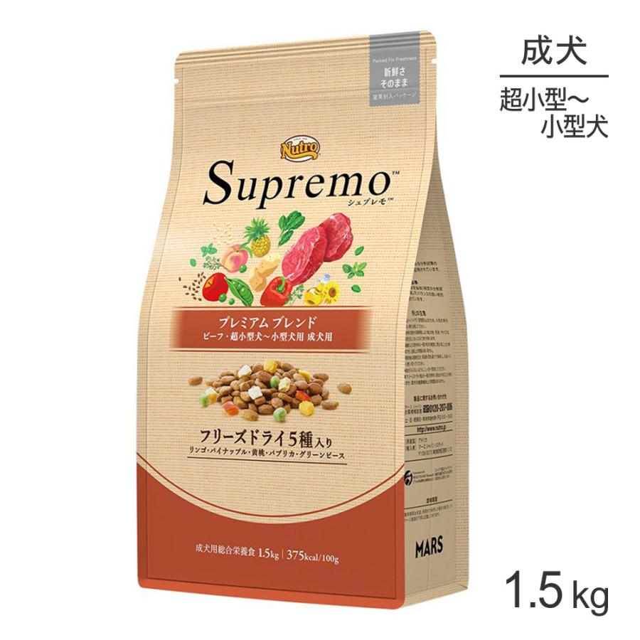 シュプレモ 3キロ シュプレモ 子犬用 3キロ ニュートロ シュプレモ