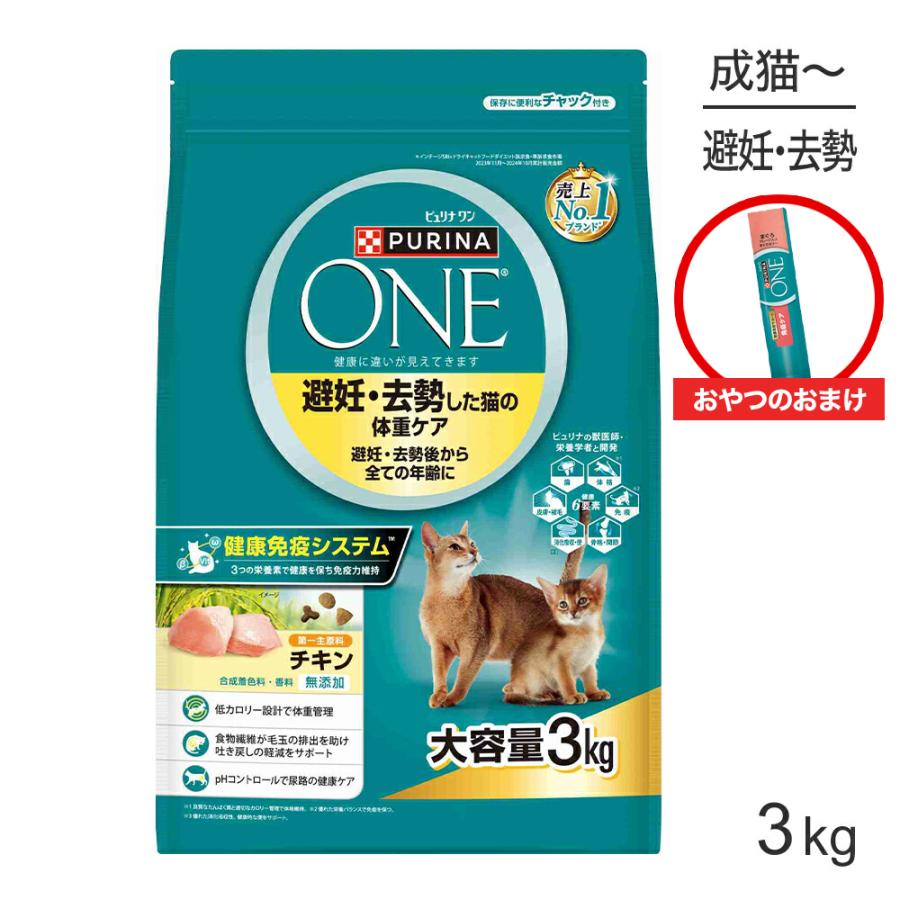 ピュリナワン ネスレ ピュリナ ワン キャット 避妊・去勢した猫の体重