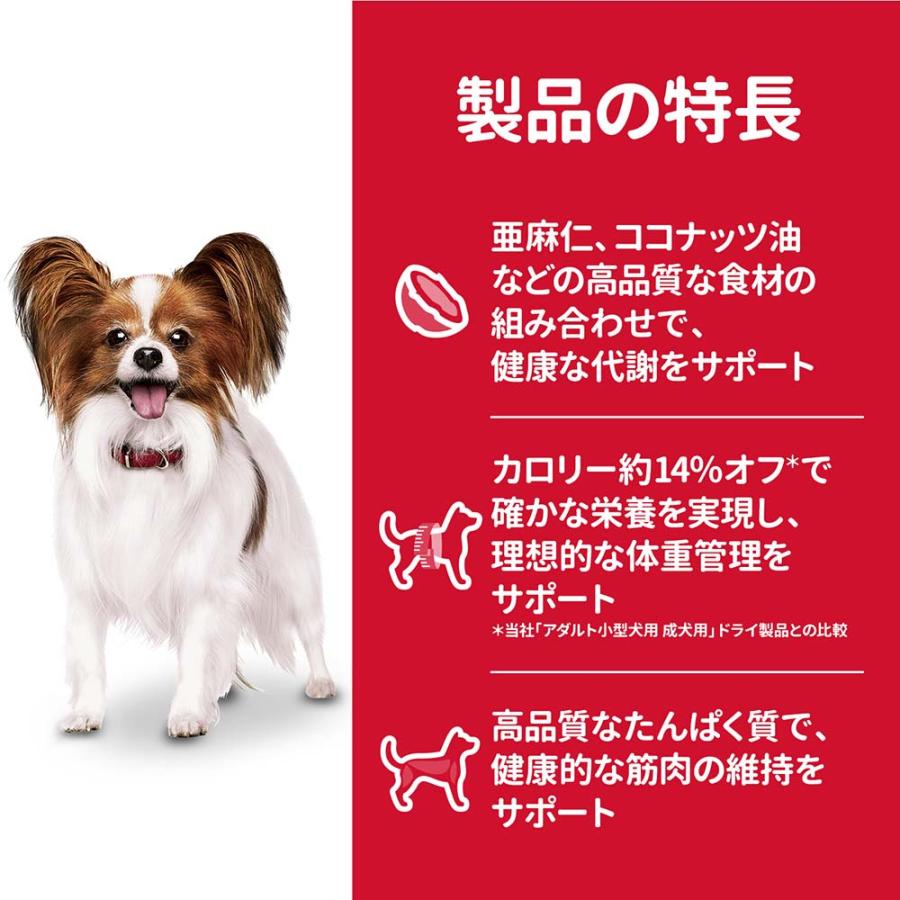 サイエンス・ダイエット 【2.5kg×4袋】ヒルズ 減量サポート 小型犬用 1