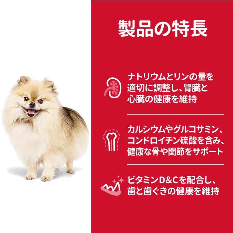 サイエンス・ダイエット 【3kg×2袋】ヒルズ 小型犬用 シニア 7歳以上
