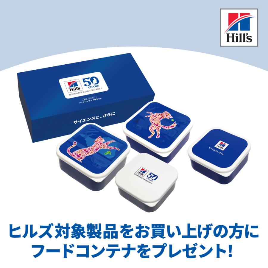 サイエンス・ダイエット 【2.5kg×4袋】ヒルズ 腸の健康サポートプラス