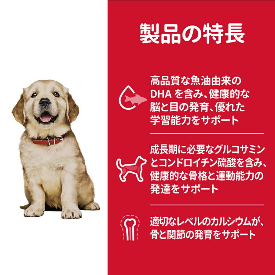 サイエンス・ダイエット 【12kg×2袋】ヒルズ 大型犬用 パピー 18ヶ月
