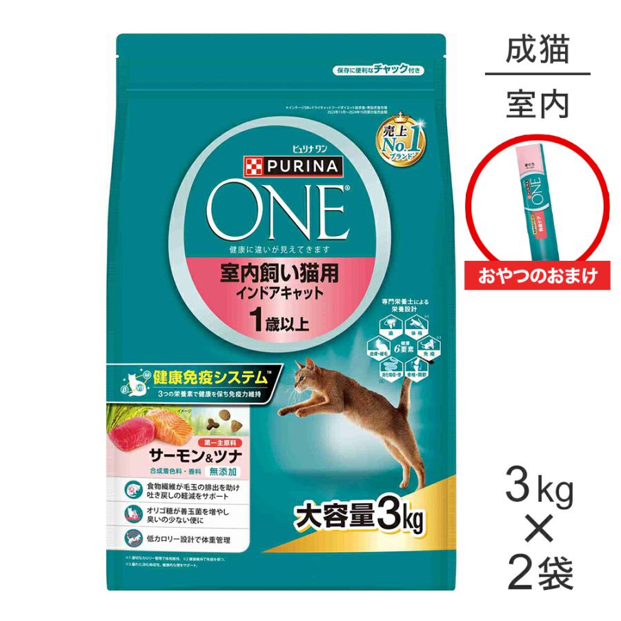 ピュリナワン 【3kg×2袋】ネスレ ピュリナ ワン キャット 室内飼い猫用