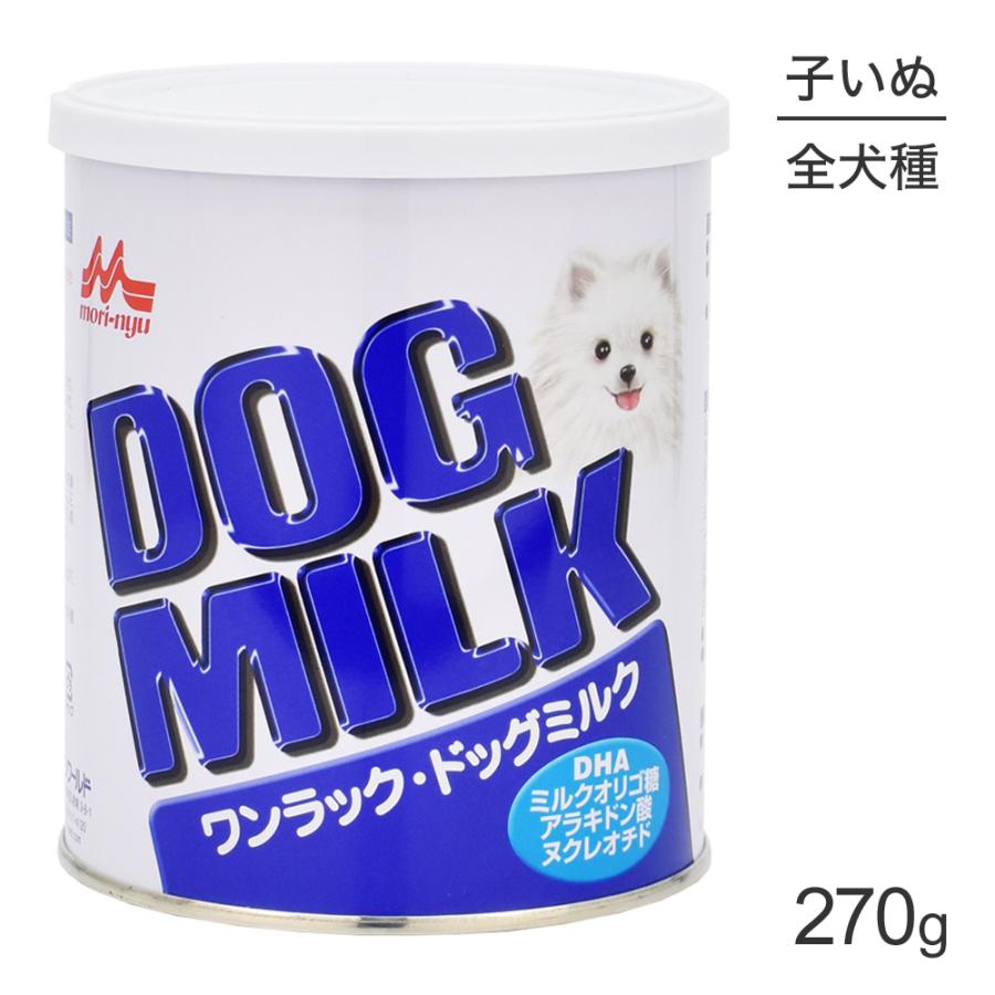 ONE LAC 森乳 ワンラック ドッグミルク 270g (犬・ドッグ) : スイート