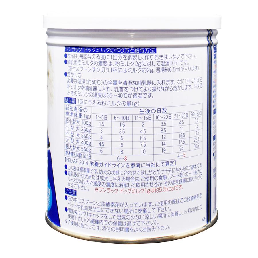 ONE LAC 森乳 ワンラック ドッグミルク 270g (犬・ドッグ) : スイート