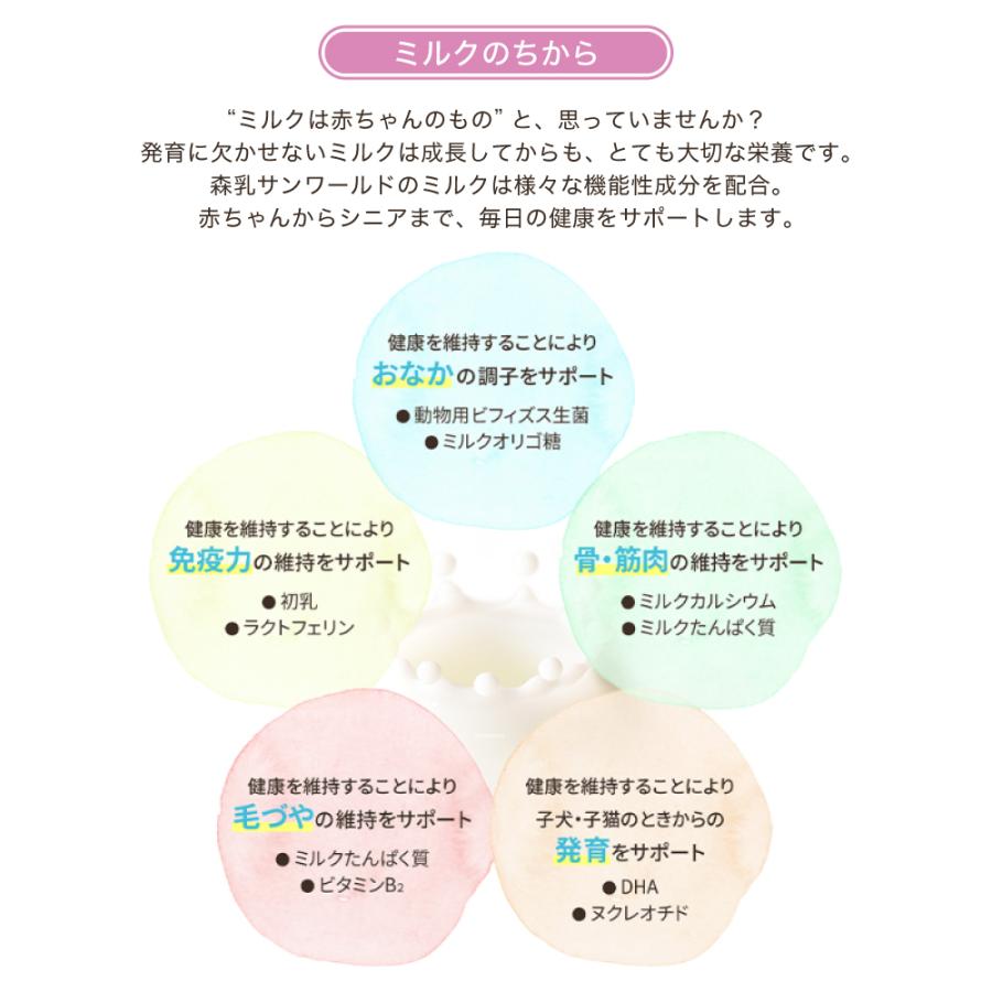 ONE LAC 森乳 ワンラック ドッグミルク 270g (犬・ドッグ) : スイート