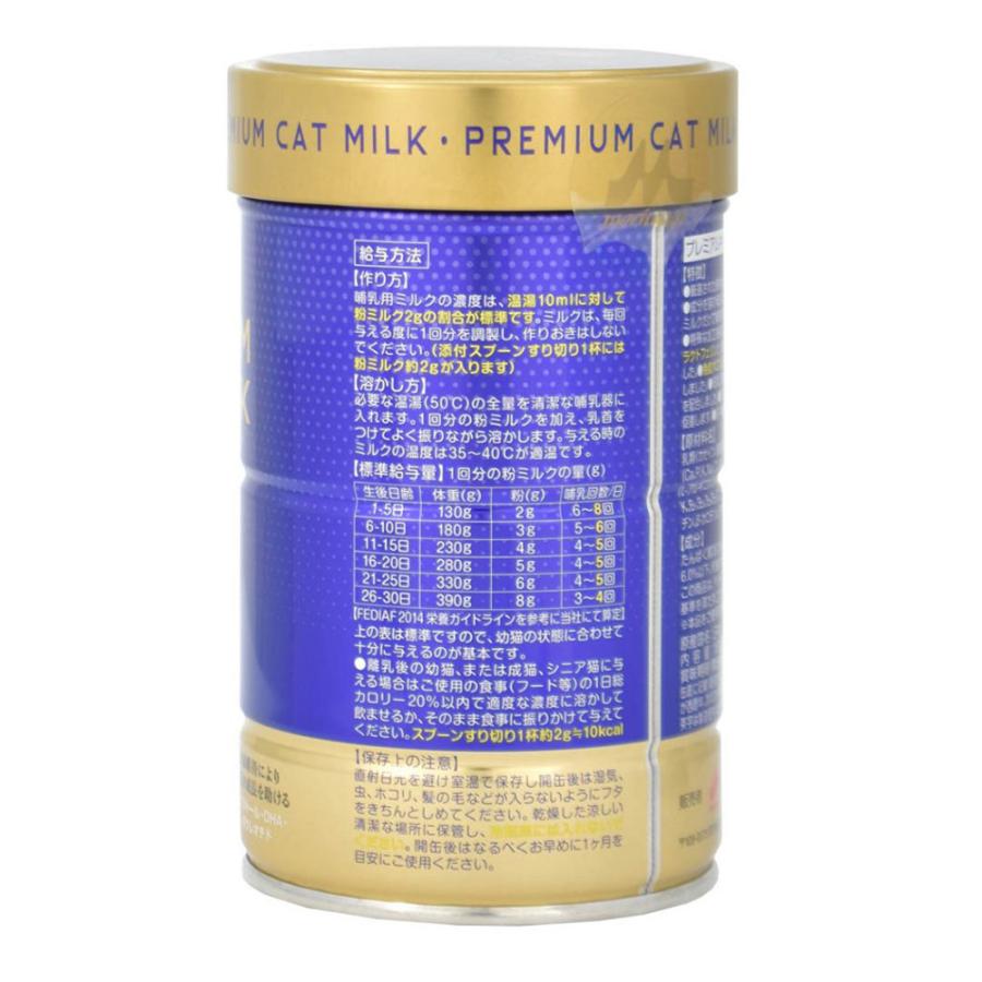 ONE LAC 森乳 ワンラック プレミアムキャットミルク 150g (猫