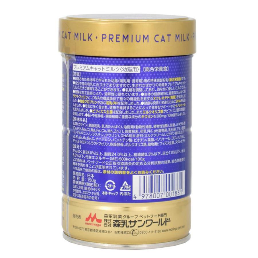 PREMIUM CAT MILK 6缶セット(蓋にへこみあり) ONE LAC 森乳 ワンラック プレミアムキャットミルク 150g (猫