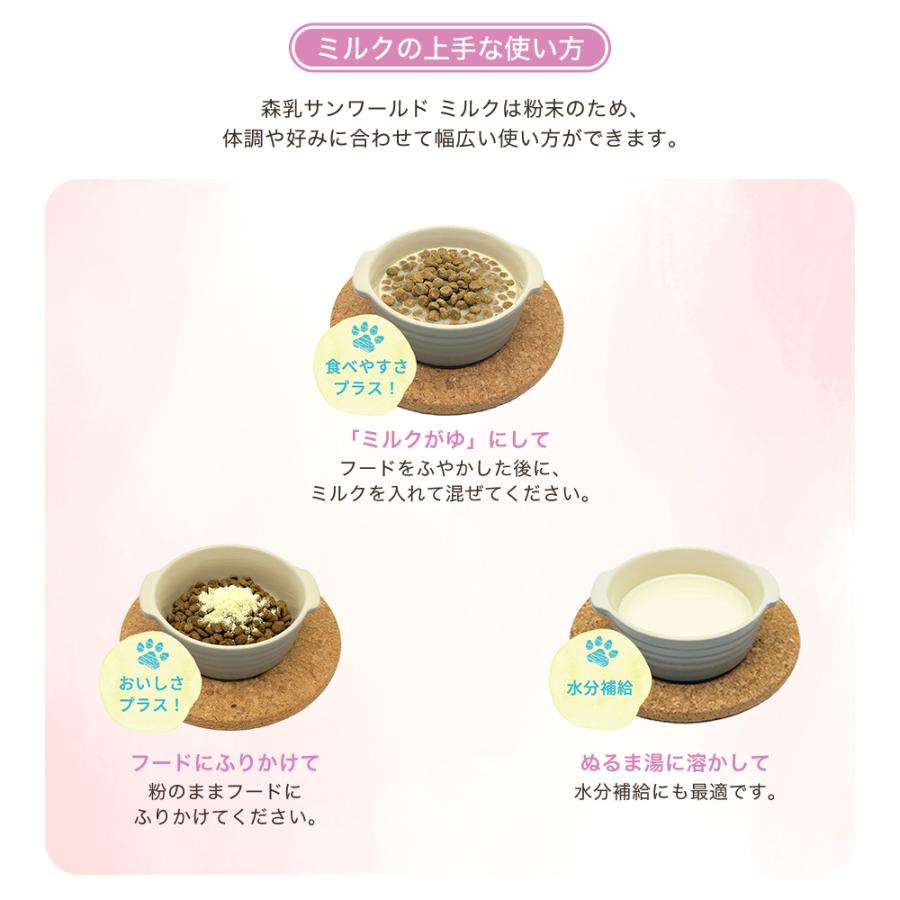 ONE LAC 森乳 ワンラック ゴールデンキャットミルク 130g (猫