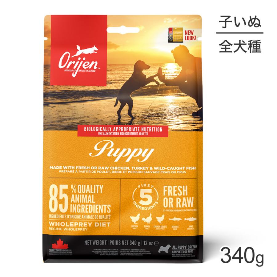 オリジン パピー 340g (犬・ドッグ)[正規品] : スイートペットYahoo!店 