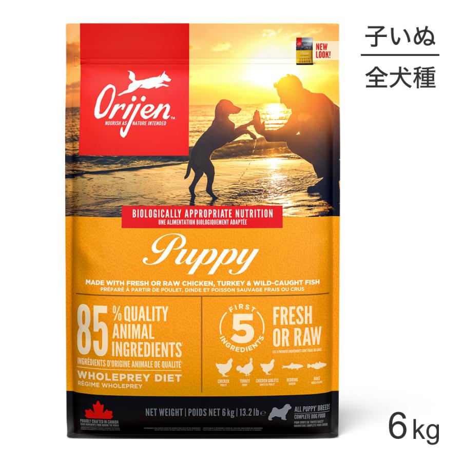 オリジン パピー 6kg (犬・ドッグ)[正規品] : スイートペットYahoo!店