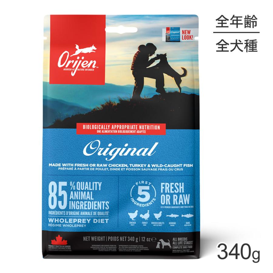 オリジン オリジナル 340g(犬・ドッグ)[正規品] : スイートペットYahoo