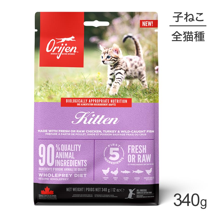 ORIJEN（オリジン） キトゥン 340g (猫・キャット)[正規品] : スイート