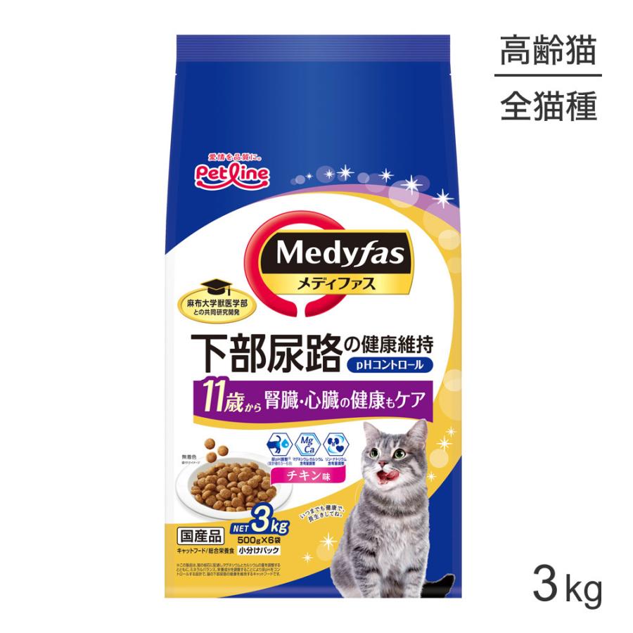 【未開封】メディファス 11歳から 下部尿路の健康維持 3kg × 4袋セット ペットライン メディファス ドライ チキン味 11歳から 3kg(猫