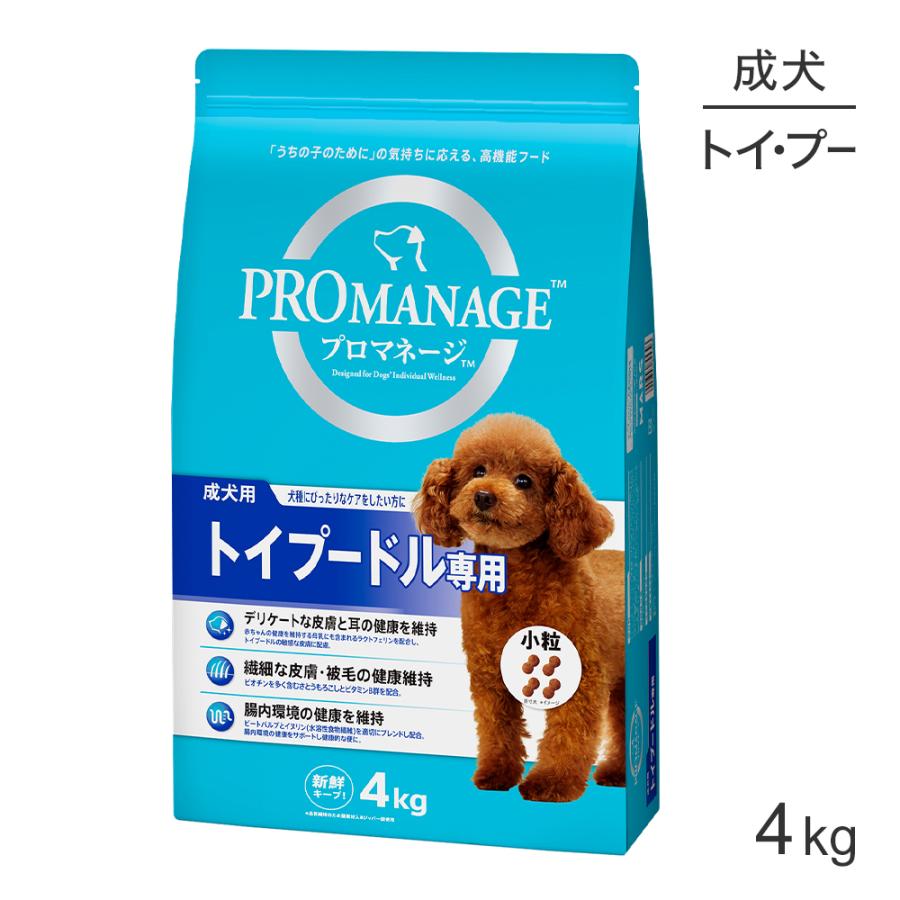 プロマネージ 成犬用 トイプードル専用 4kg (犬・ドッグ)[正規品