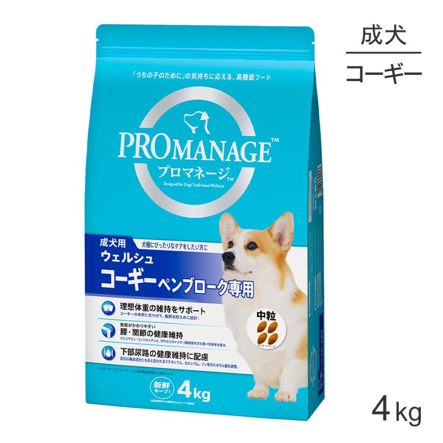 プロマネージ 成犬用 ウェルシュ・コーギー・ペンブローク専用 4kg (犬