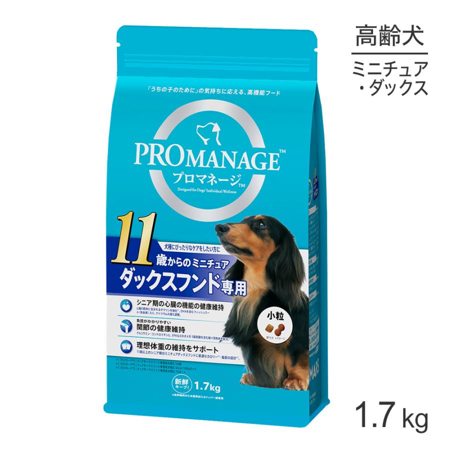 プロマネージ 11歳からのミニチュアダックスフンド専用 1.7kg (犬