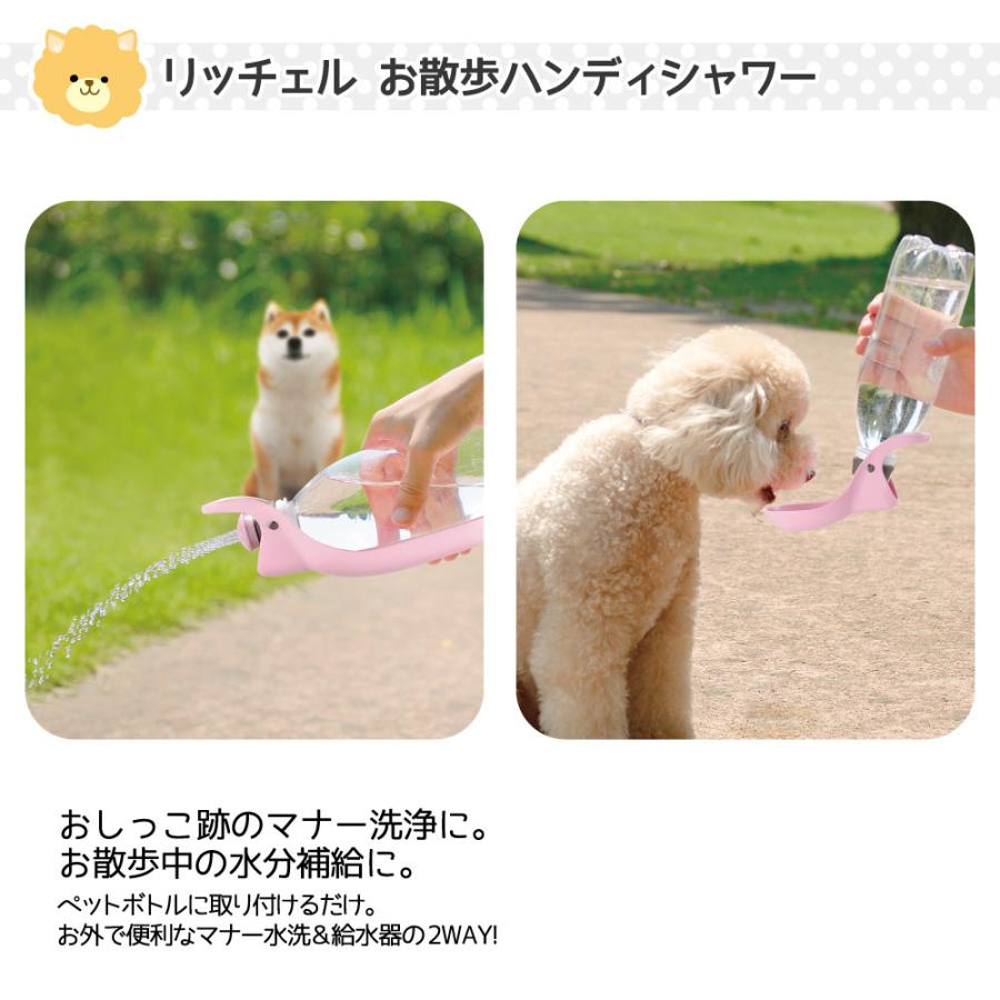 リッチェル お散歩ハンディシャワー M ダークブラウン 犬 ドッグ Ric0055sha スイートペットプラス 通販 Yahoo ショッピング