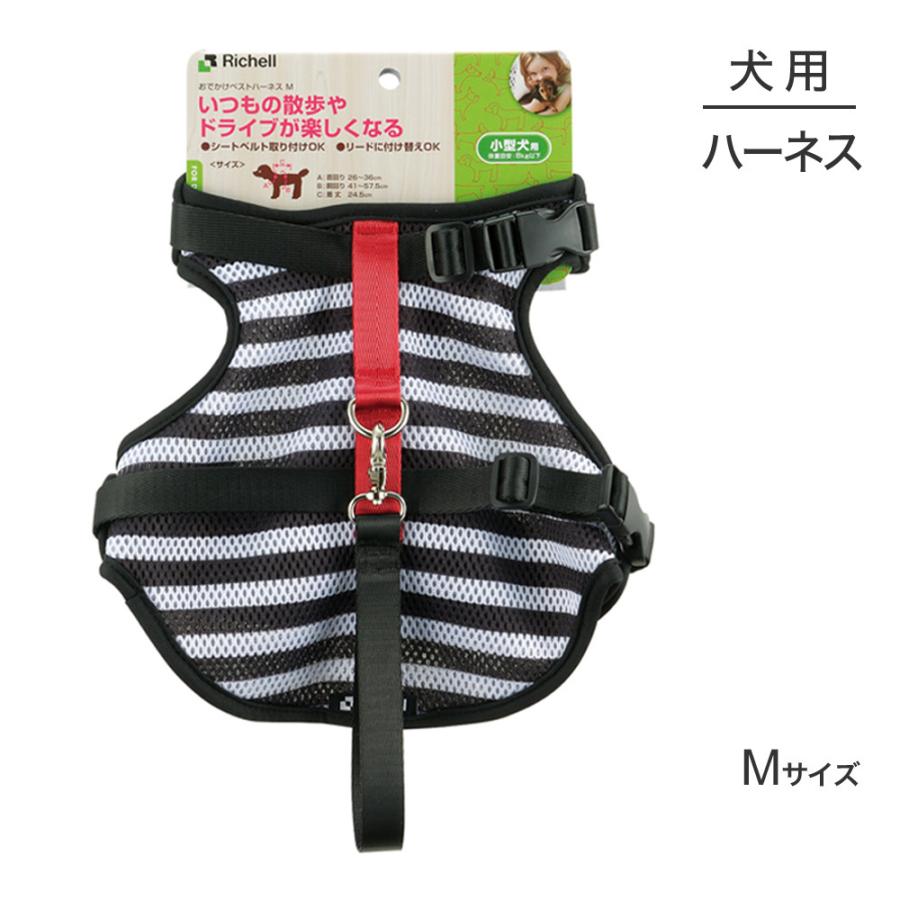 リッチェル おでかけベストハーネス M ストライプ (犬・ドッグ