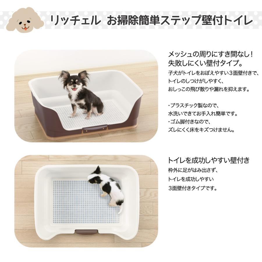 リッチェル（Richell） お掃除簡単ステップ壁付トイレ レギュラー