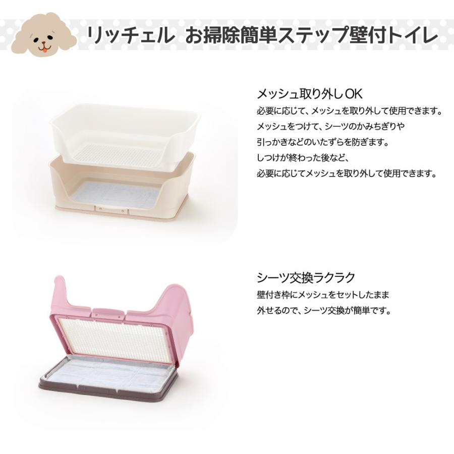 リッチェル（Richell） お掃除簡単ステップ壁付トイレ レギュラー