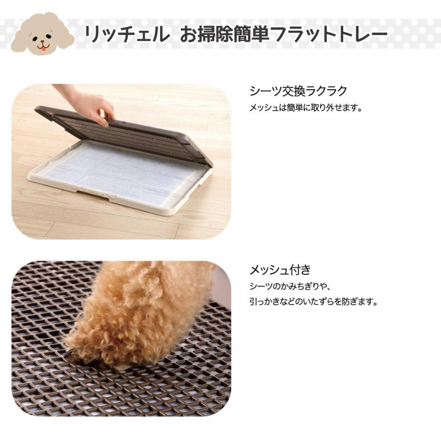 リッチェル（Richell） お掃除簡単フラットトレー ワイド ダーク