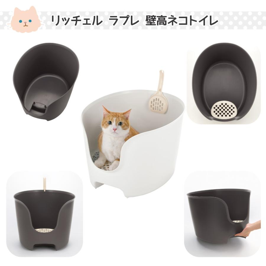 リッチェル（Richell） ラプレ 壁高ネコトイレ ダークグレー (猫