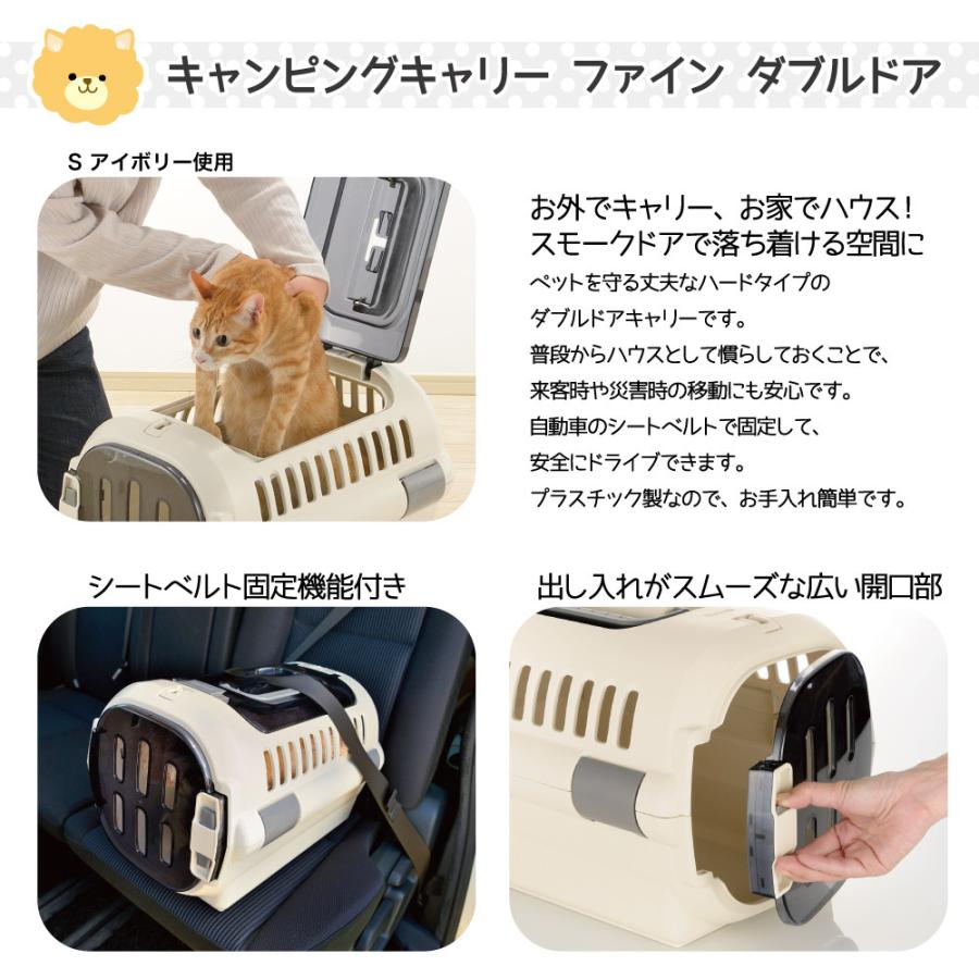 リッチェル（Richell） キャンピングキャリーファイン ダブルドア M