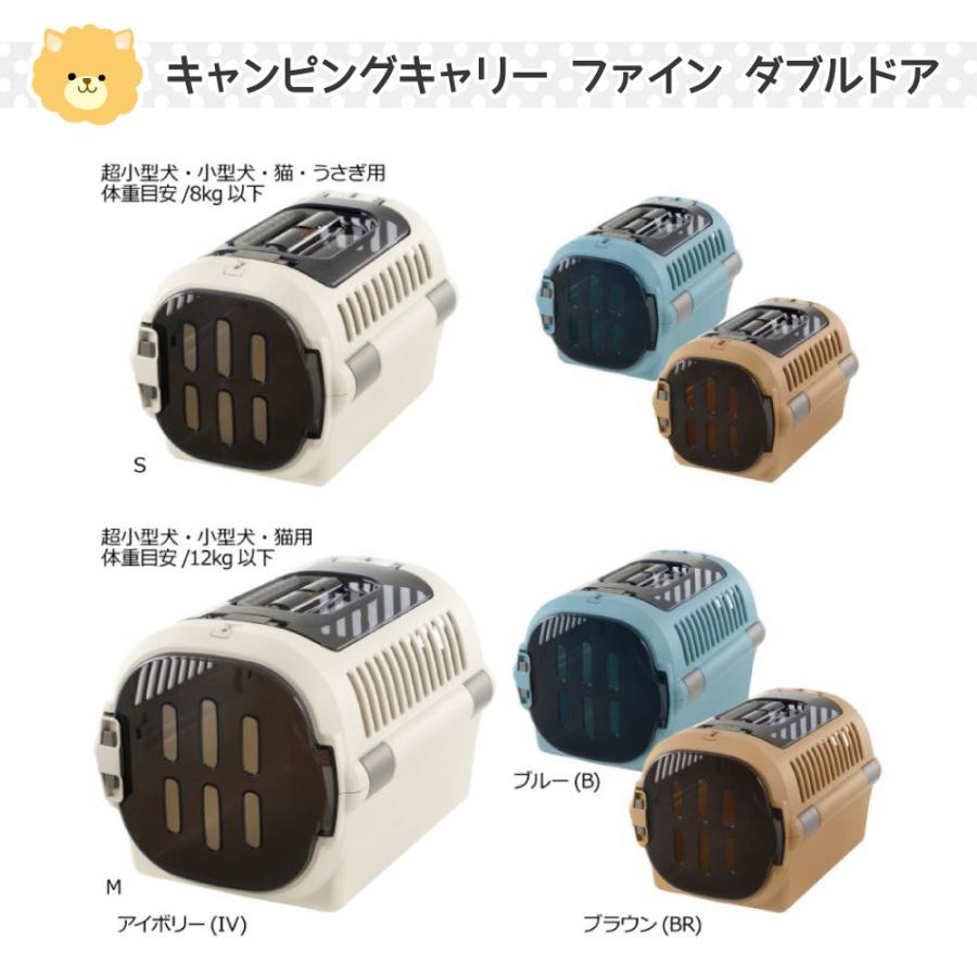 リッチェル（Richell） キャンピングキャリーファイン ダブルドア M