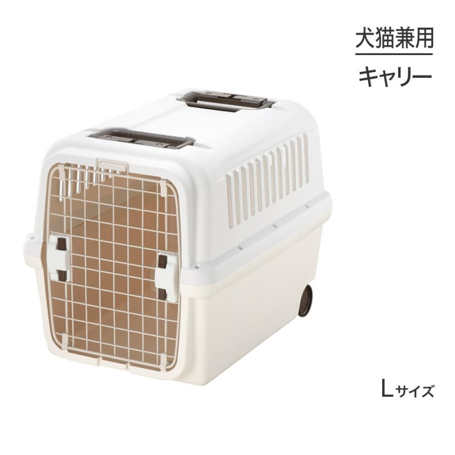 リッチェル（Richell） キャンピングキャリー L アイボリー (犬猫兼用