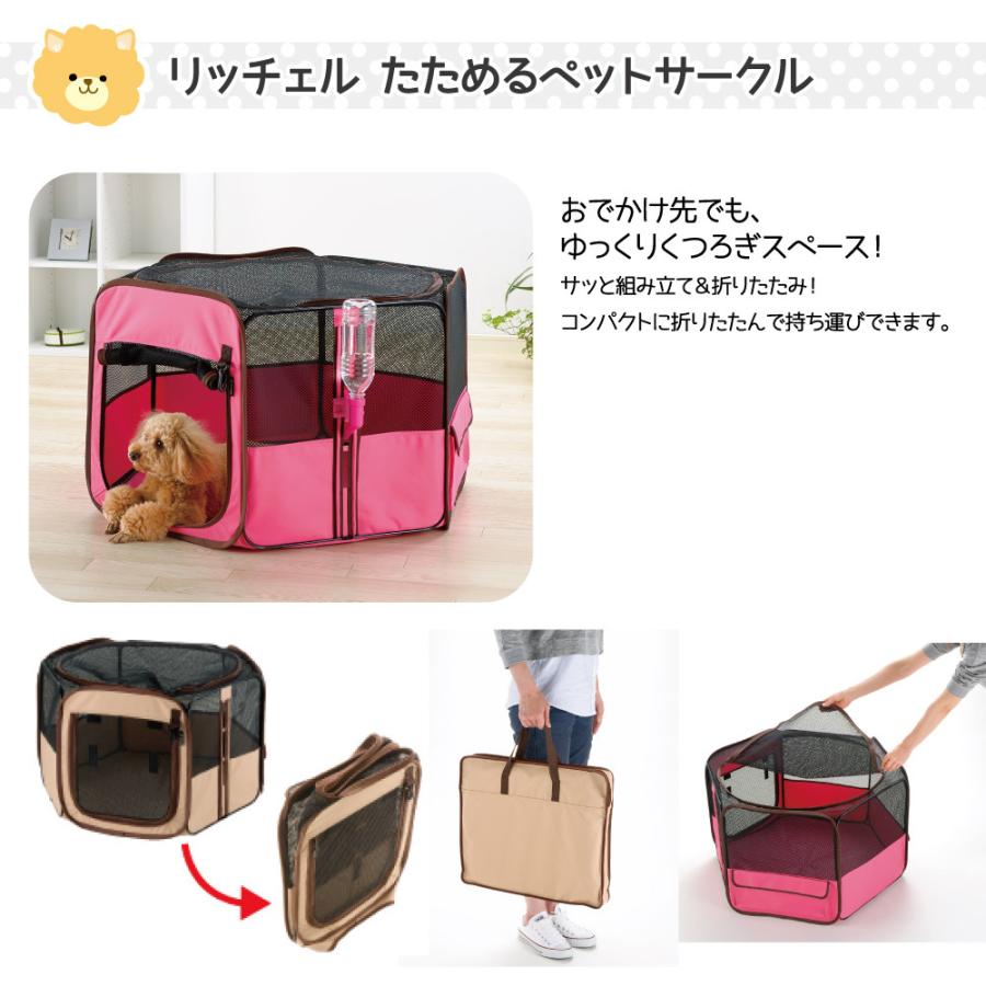 リッチェル（Richell） たためるペットサークル 75-75 ブラウン (犬猫
