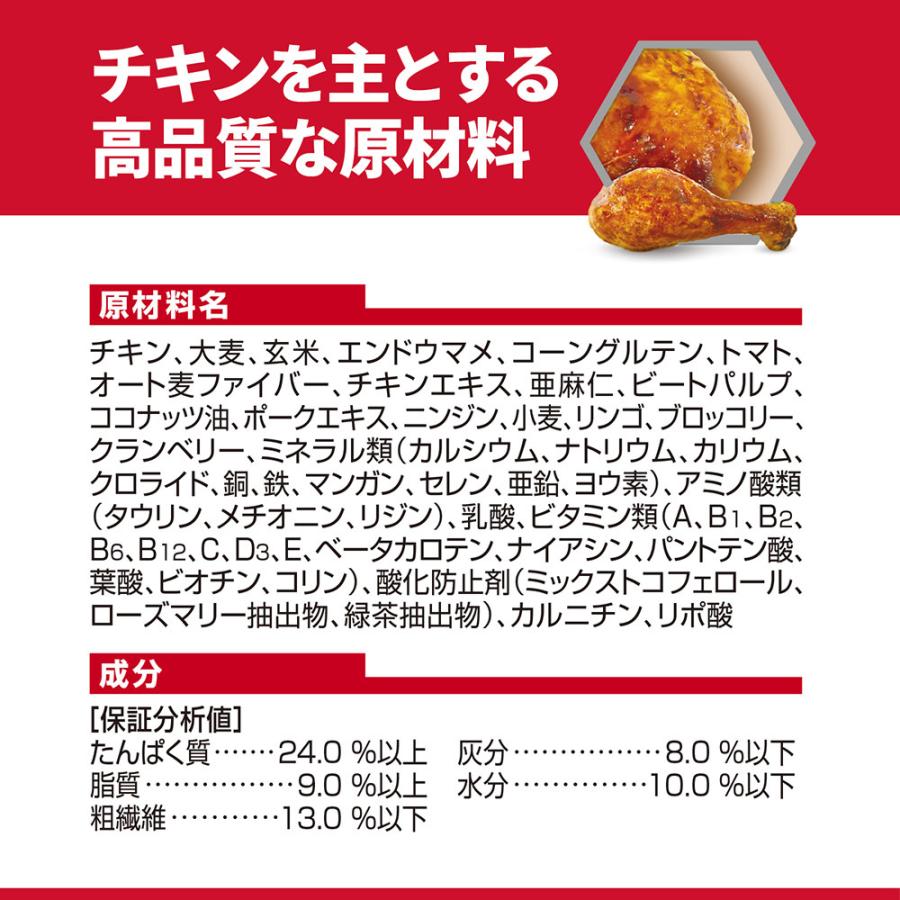 サイエンス・ダイエット プロ ヒルズ サイエンス・ダイエット サイエンス・ダイエット プロ ヒルズ サイエンス・ダイエット