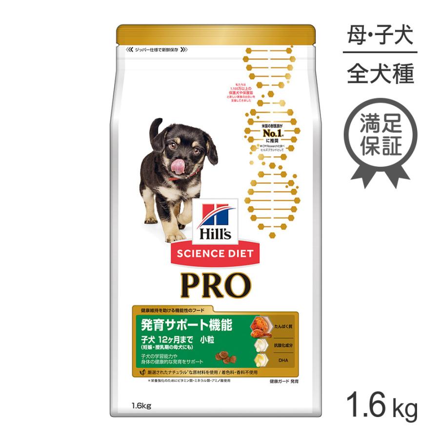 最終価格！新品未開封 ヒルズ サイエンス ダイエット プロ Amazon.co.jp: ヒルズ サイエンス・ダイエット〈プロ