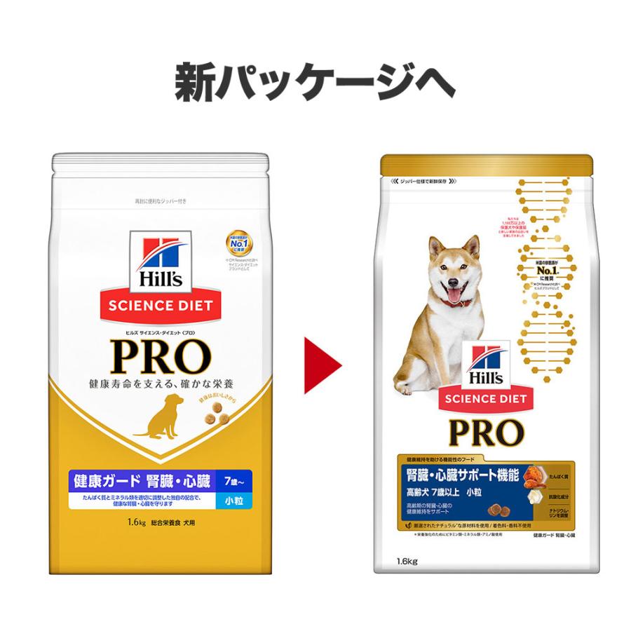 25 クーポン 11月15日限定ヒルズ サイエンス ダイエット プロ 犬用 腎臓 心臓サポート機能 小粒 7歳以上 3 3kg 犬 ドッグ 正規品 Hsd22q4 23q1sr Sci0022 スイートペットプラス 通販 Yahoo ショッピング